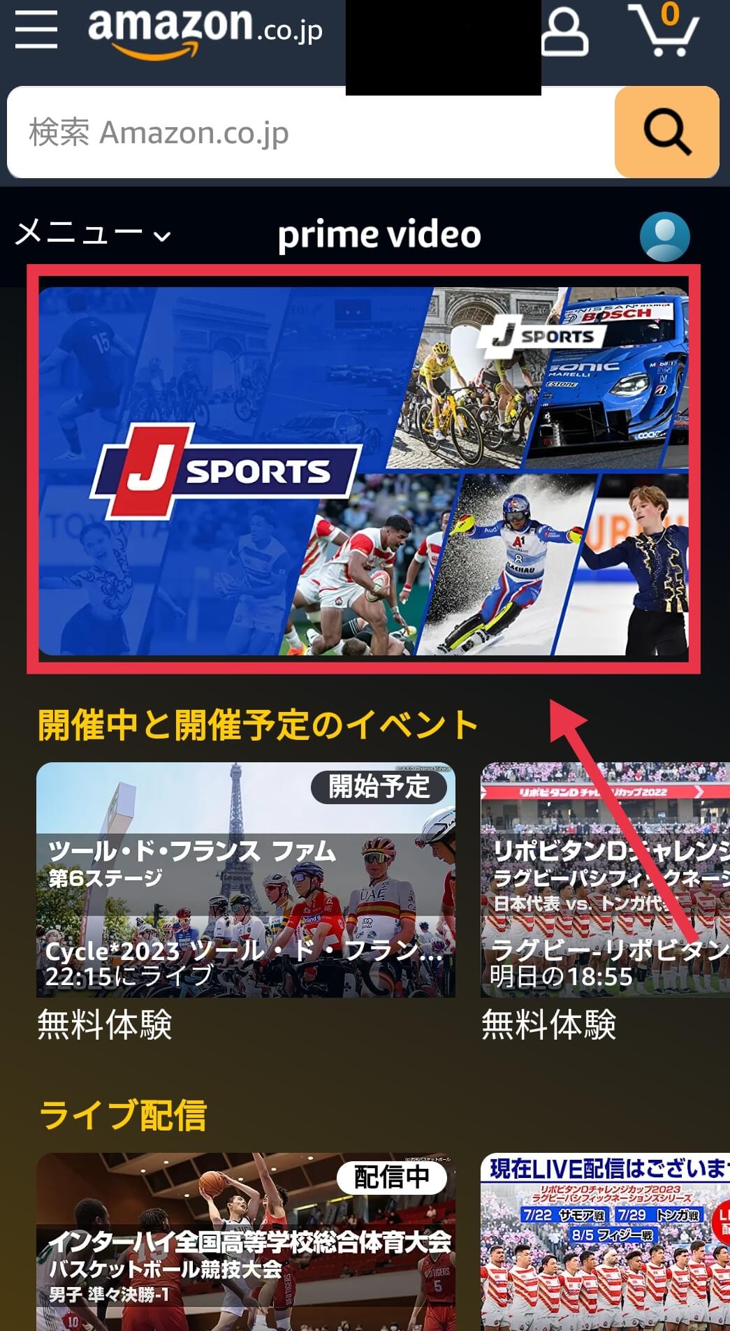 アマゾンプライムJSPORTSの無料期間は？登録と解約方法や月額料金についても トレンド インフォ